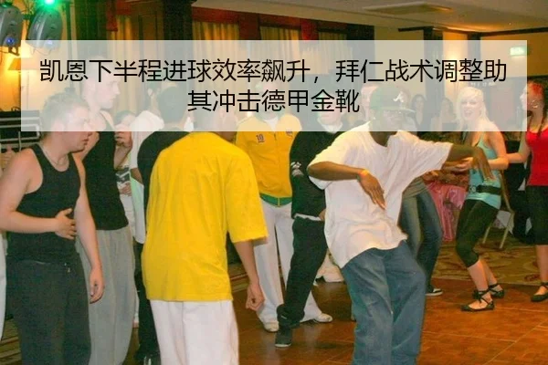kai-en-xia-ban-cheng-jin-qiu-xiao-lv-biao-sheng-bai-ren-zhan-shu-tiao-zheng-zhu-qi-chong-ji-de-jia-jin-xue-2-201.jpg