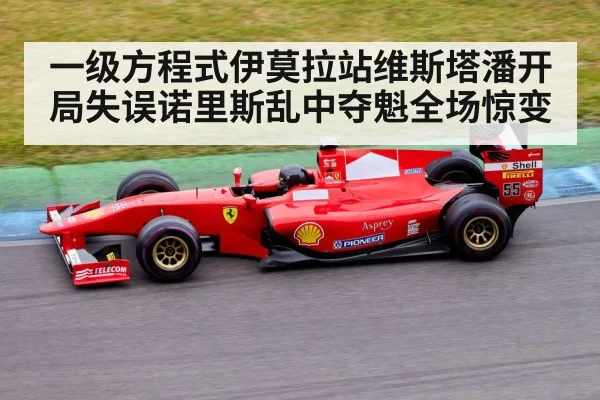 Formula 1 safety car