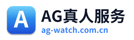 AG真人服务